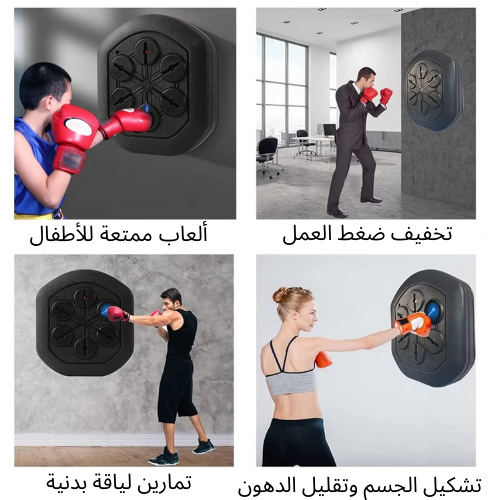 جهاز الملاكمة الموسيقي – لعبة تدريب تفاعلية بالأضواء والصوت للّياقة والمرح