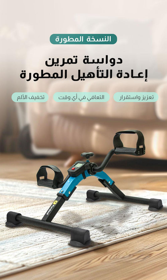 جهاز دواسة تمرين مصغر محمول – دورة تحت المكتب للساقين والذراعين، لتمارين المنزل وإعادة التأهيل البدني